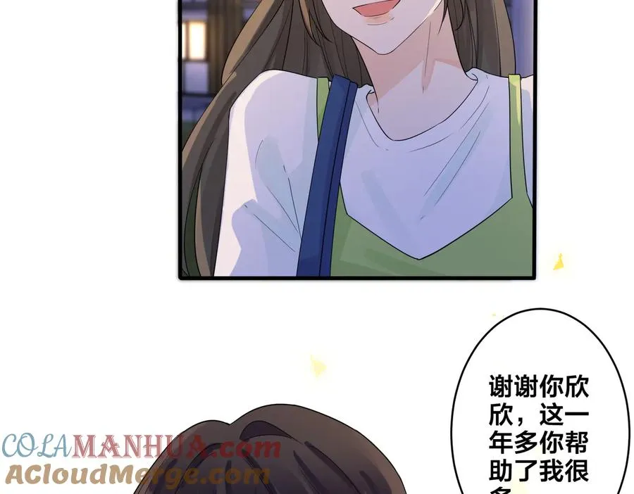 第71话 他现在还好吗？ 第25页
