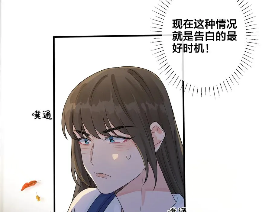第71话 他现在还好吗？ 第30页