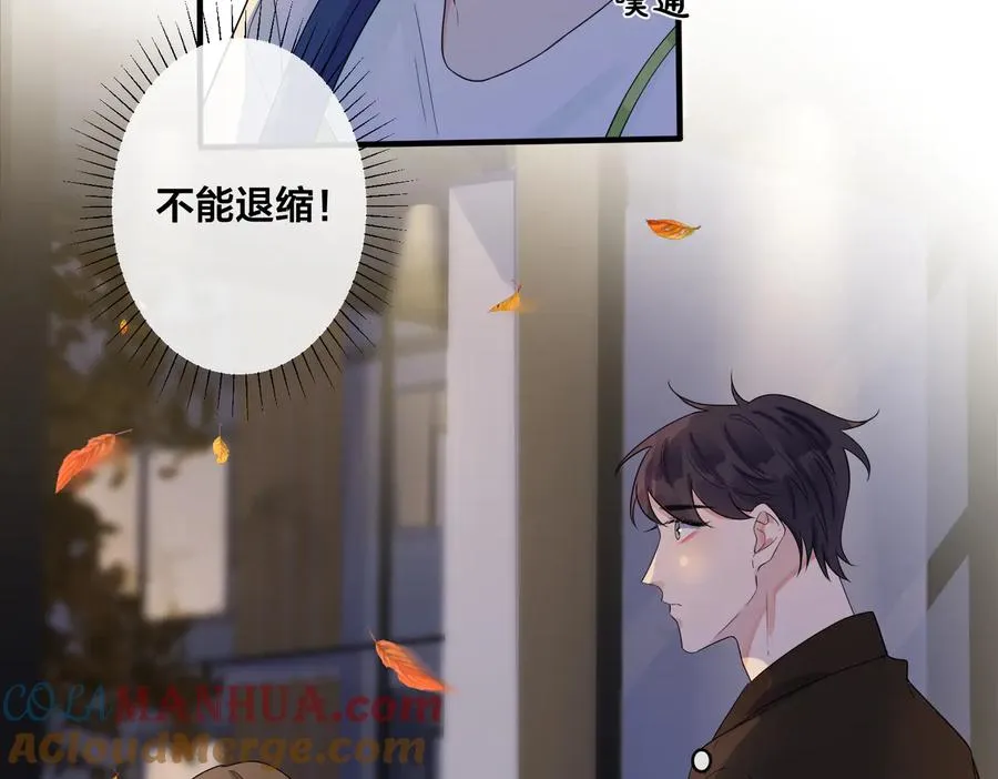 第71话 他现在还好吗？ 第31页