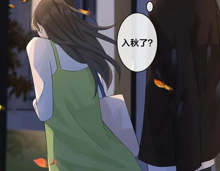 第71话 他现在还好吗？ 第32页