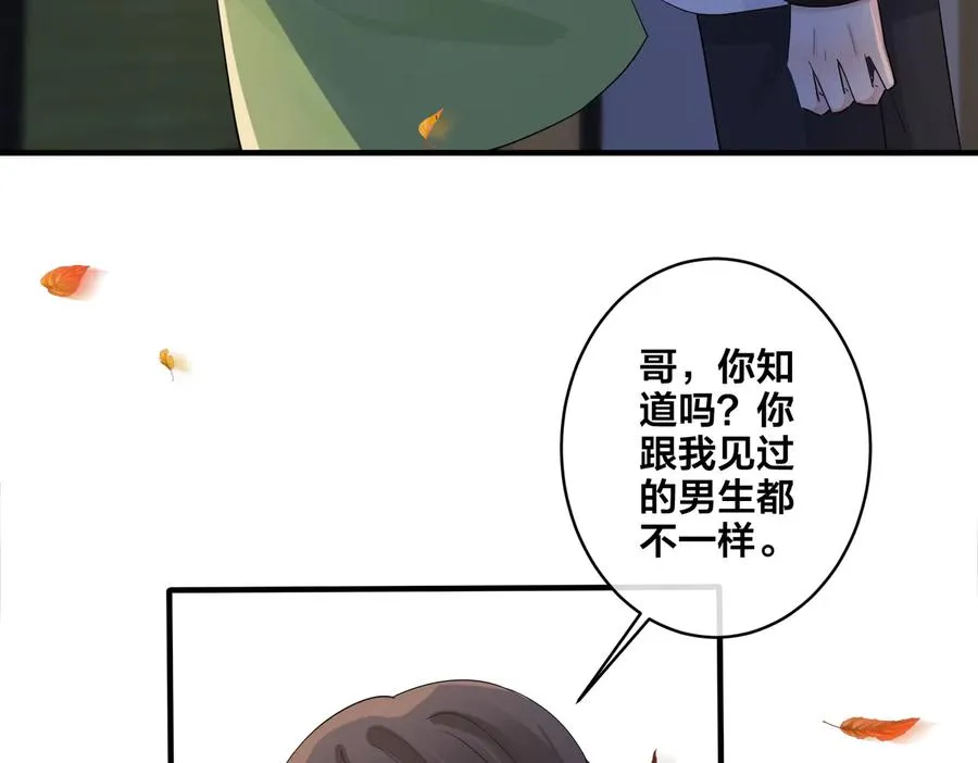 第71话 他现在还好吗？ 第33页