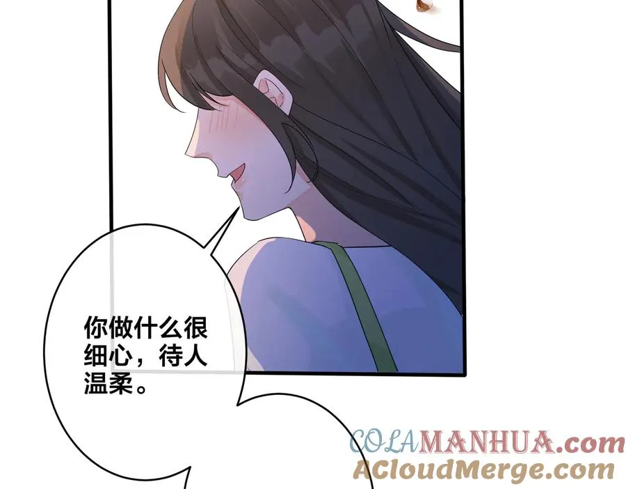 第71话 他现在还好吗？ 第34页