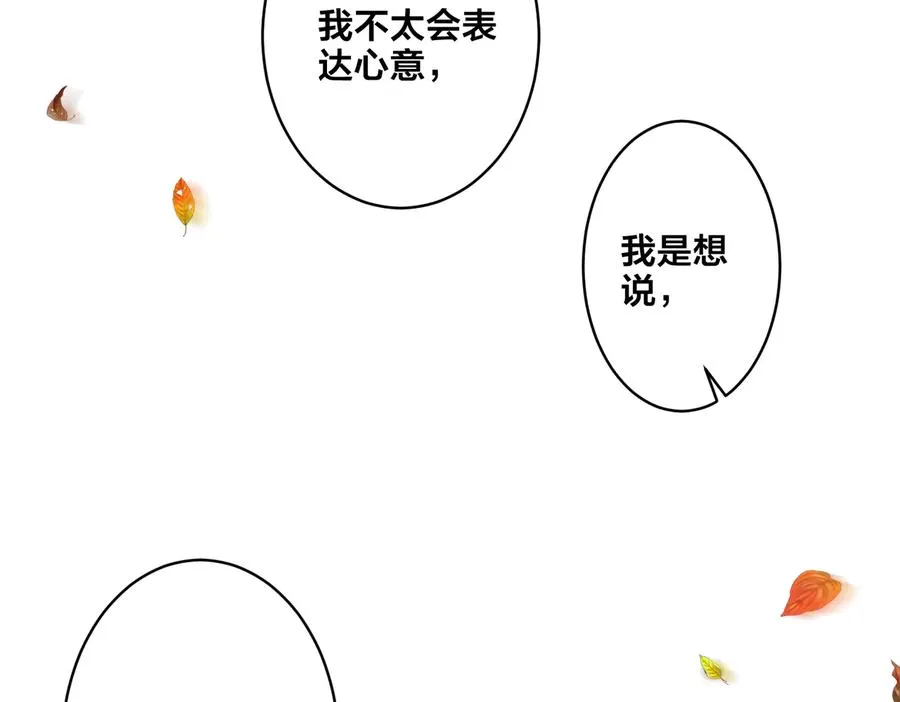 第71话 他现在还好吗？ 第35页