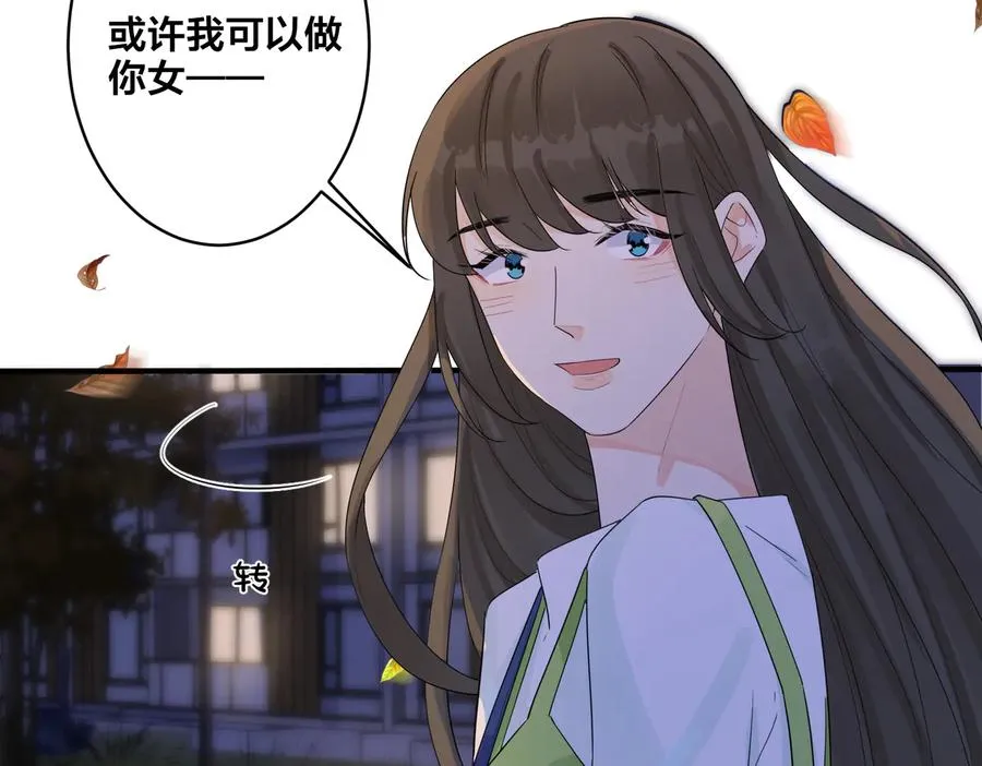 第71话 他现在还好吗？ 第36页