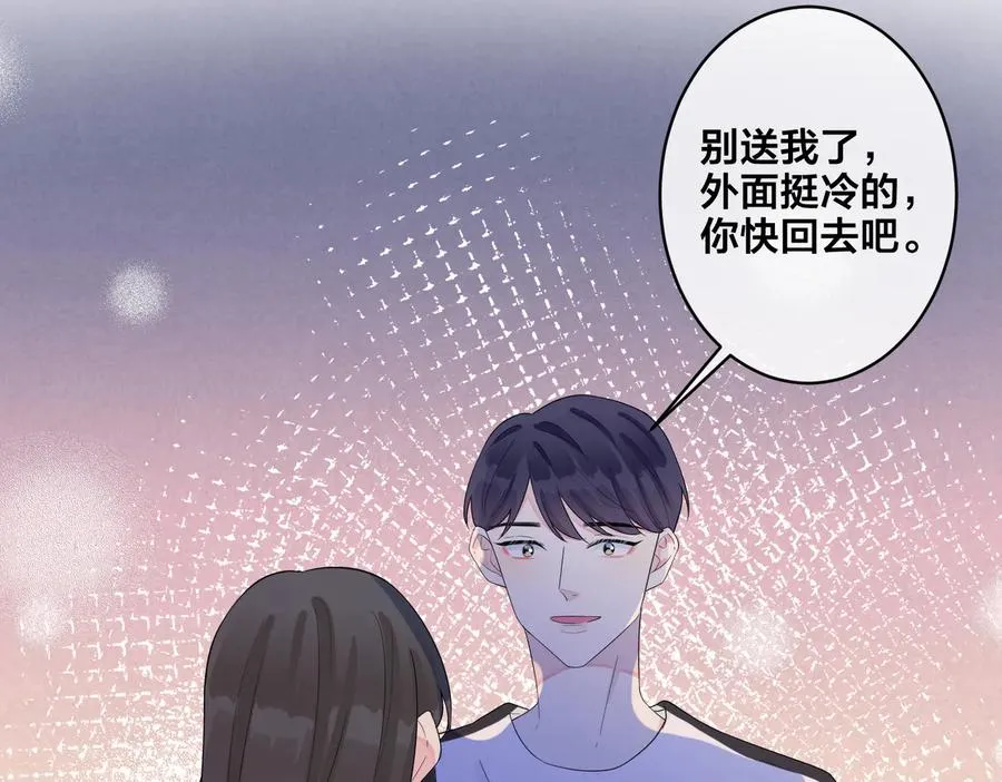 第71话 他现在还好吗？ 第39页