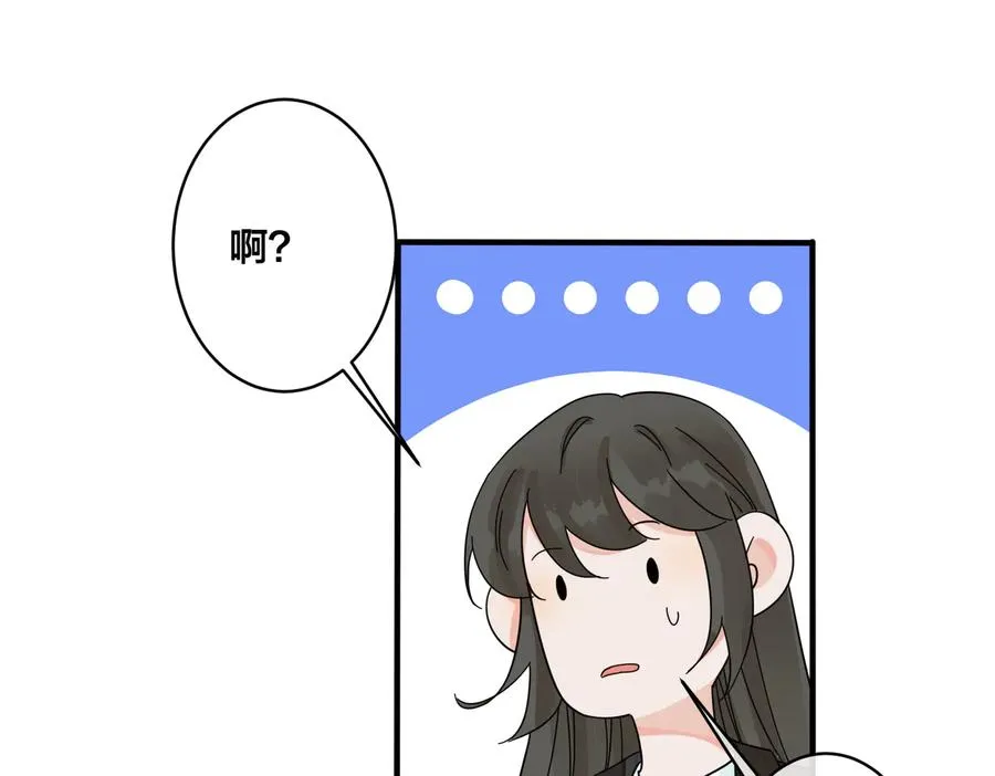 第71话 他现在还好吗？ 第42页