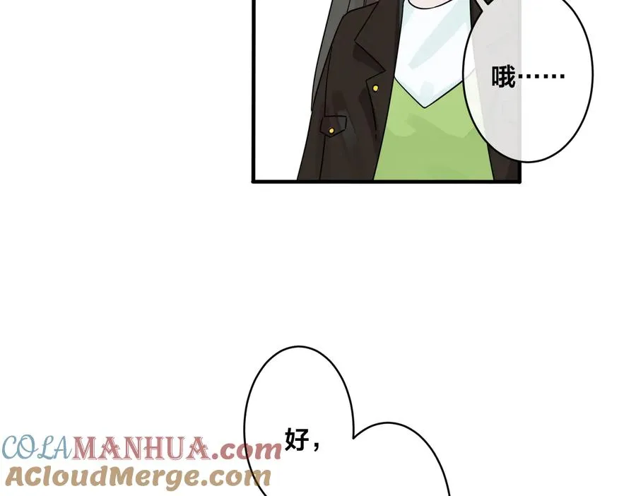 第71话 他现在还好吗？ 第43页