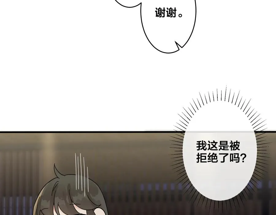第71话 他现在还好吗？ 第44页