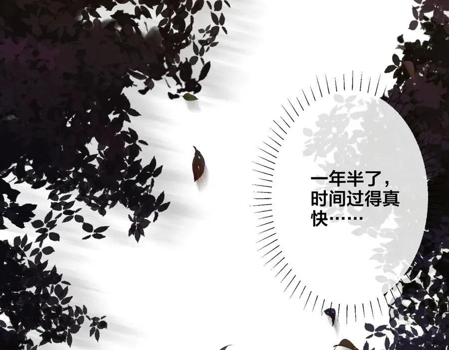 第71话 他现在还好吗？ 第48页