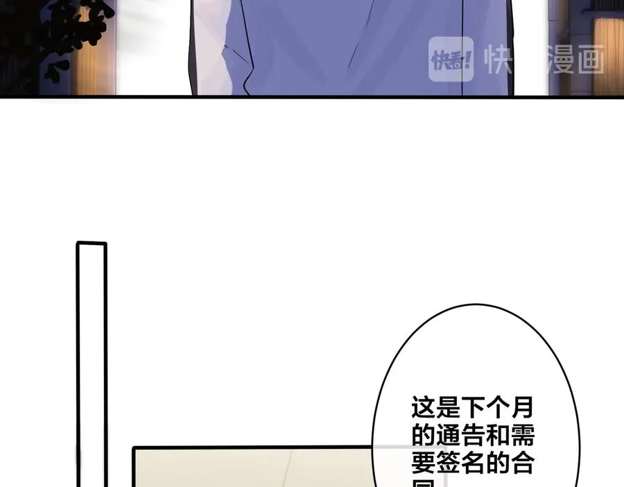 第71话 他现在还好吗？ 第50页