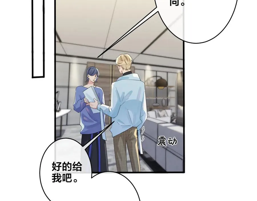 第71话 他现在还好吗？ 第51页