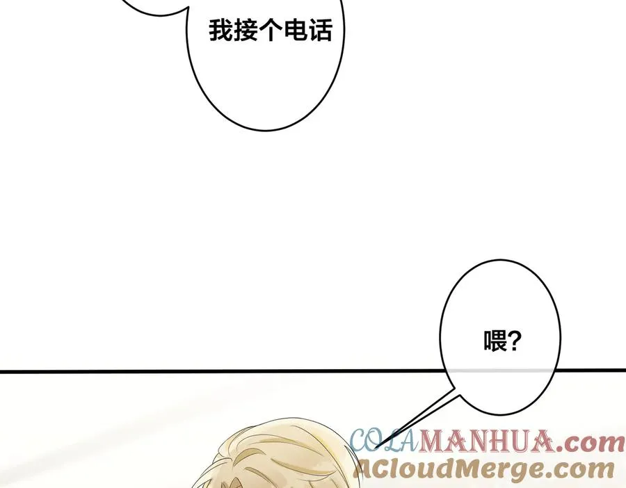 第71话 他现在还好吗？ 第52页