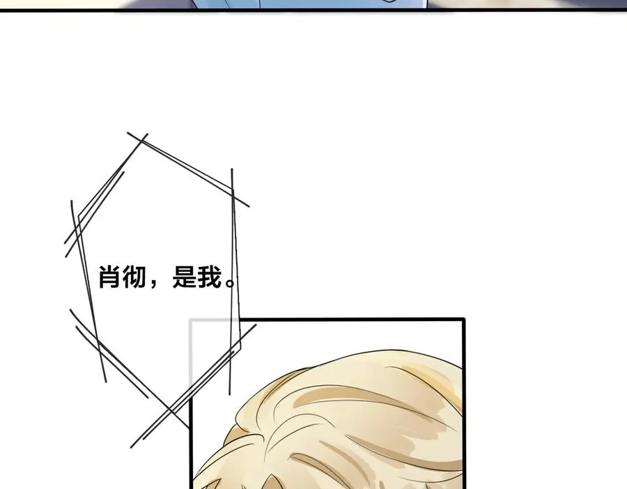 第71话 他现在还好吗？ 第54页