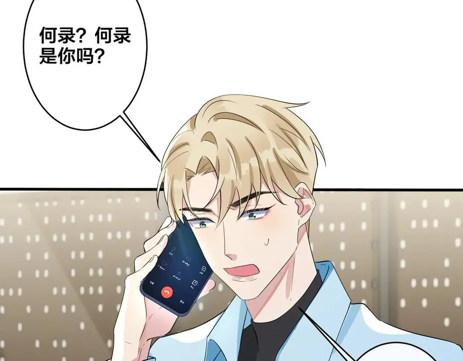第71话 他现在还好吗？ 第56页
