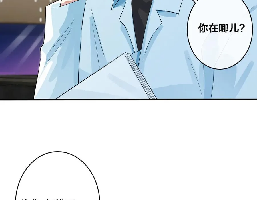 第71话 他现在还好吗？ 第57页