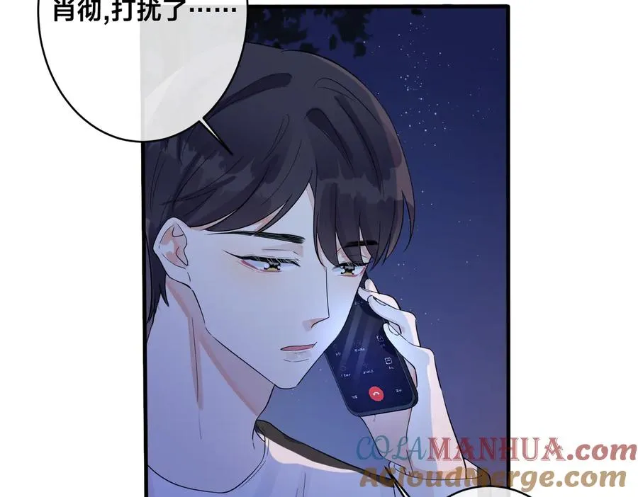 第71话 他现在还好吗？ 第58页