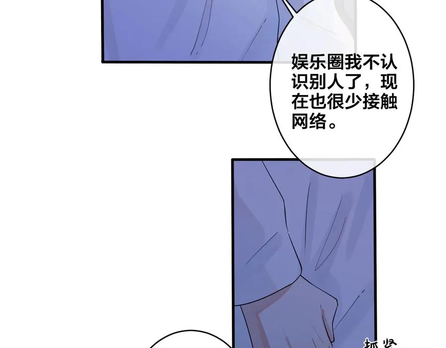 第71话 他现在还好吗？ 第59页