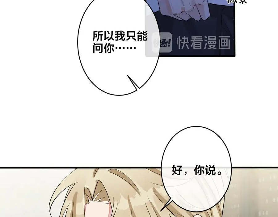 第71话 他现在还好吗？ 第60页