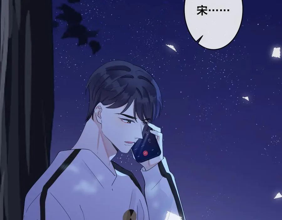 第71话 他现在还好吗？ 第62页