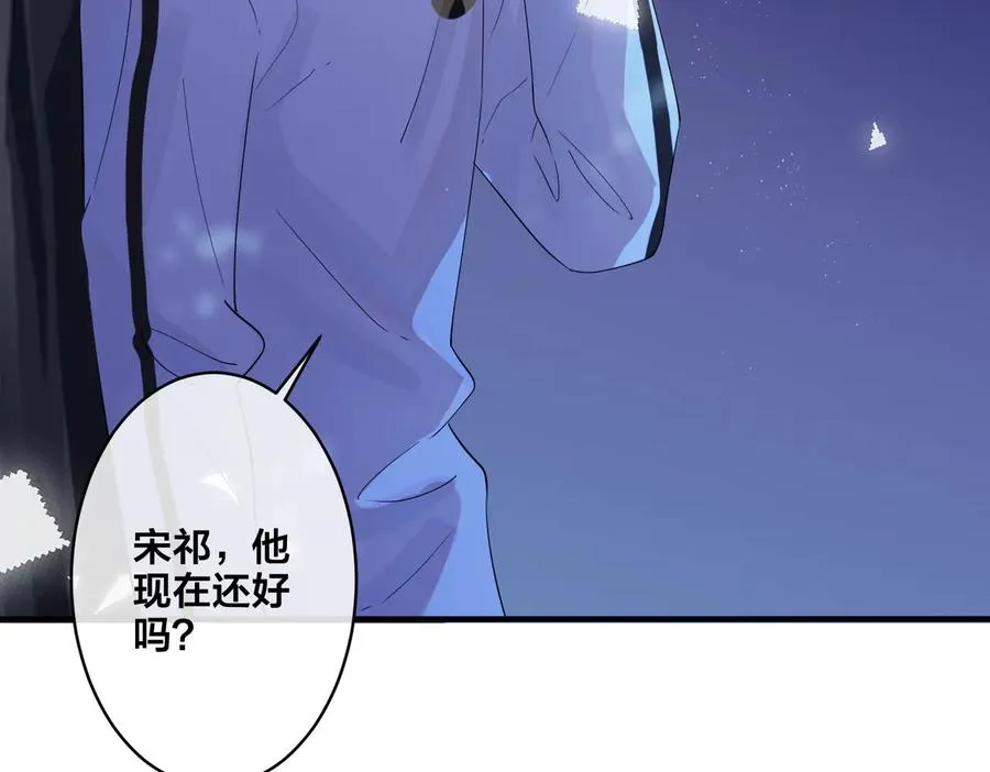 第71话 他现在还好吗？ 第63页