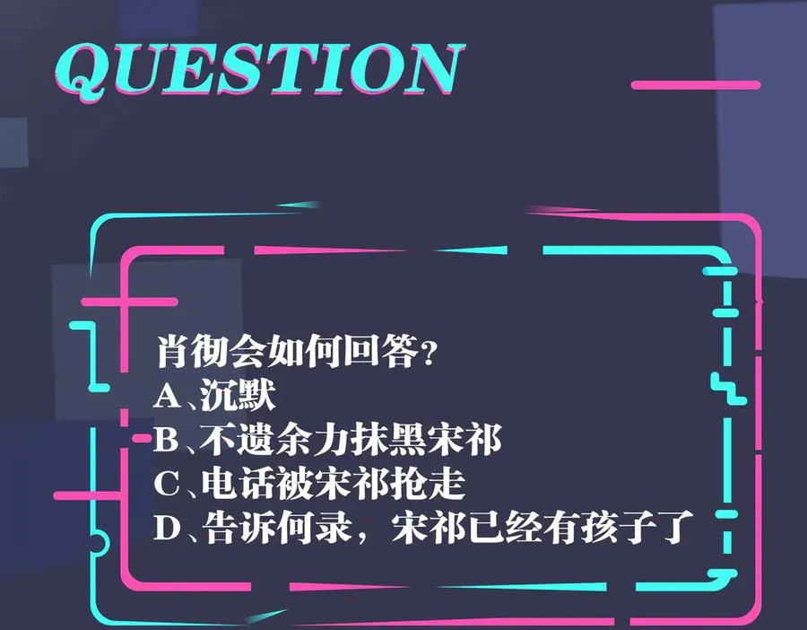 第71话 他现在还好吗？ 第66页