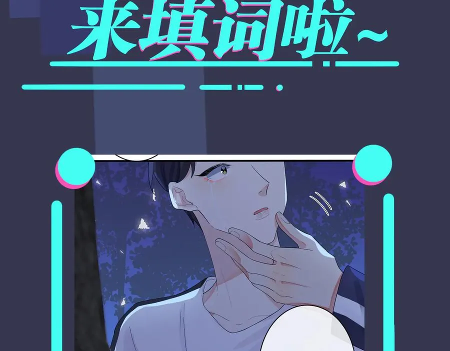 第71话 他现在还好吗？ 第68页