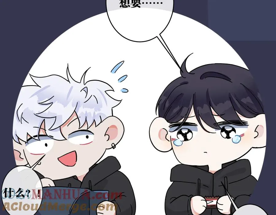 第71话 他现在还好吗？ 第73页