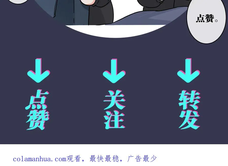 第71话 他现在还好吗？ 第74页
