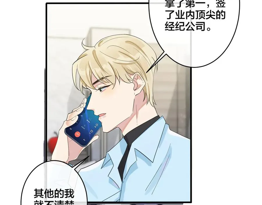 第72话 他有孩子了？ 第6页