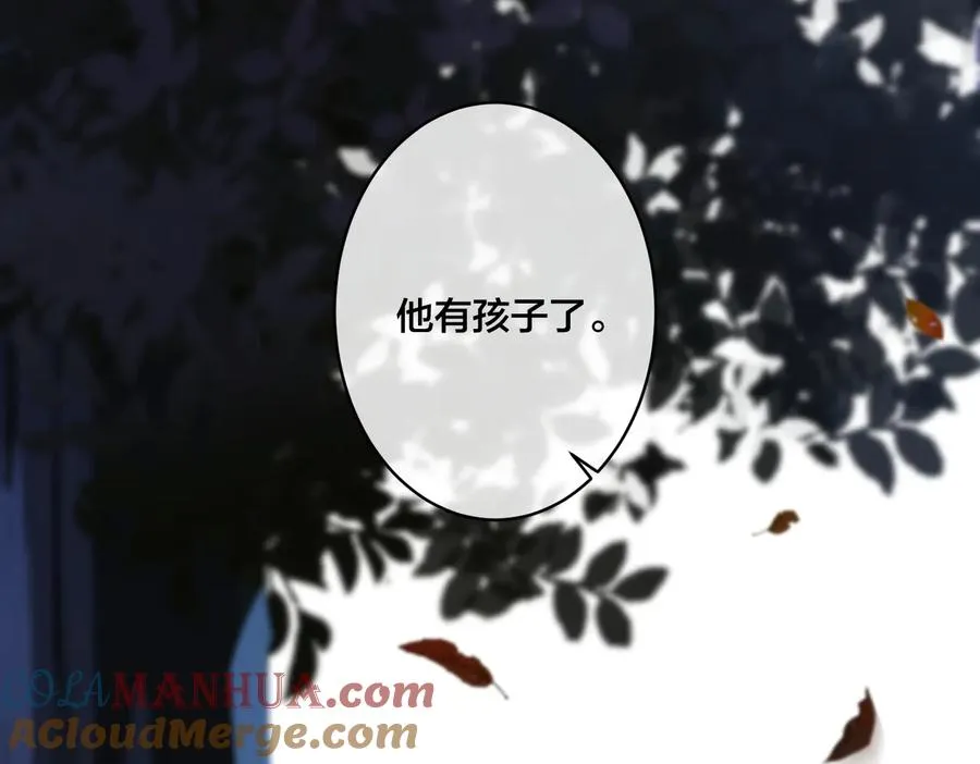 第72话 他有孩子了？ 第10页