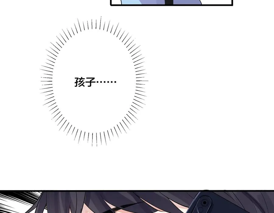 第72话 他有孩子了？ 第14页