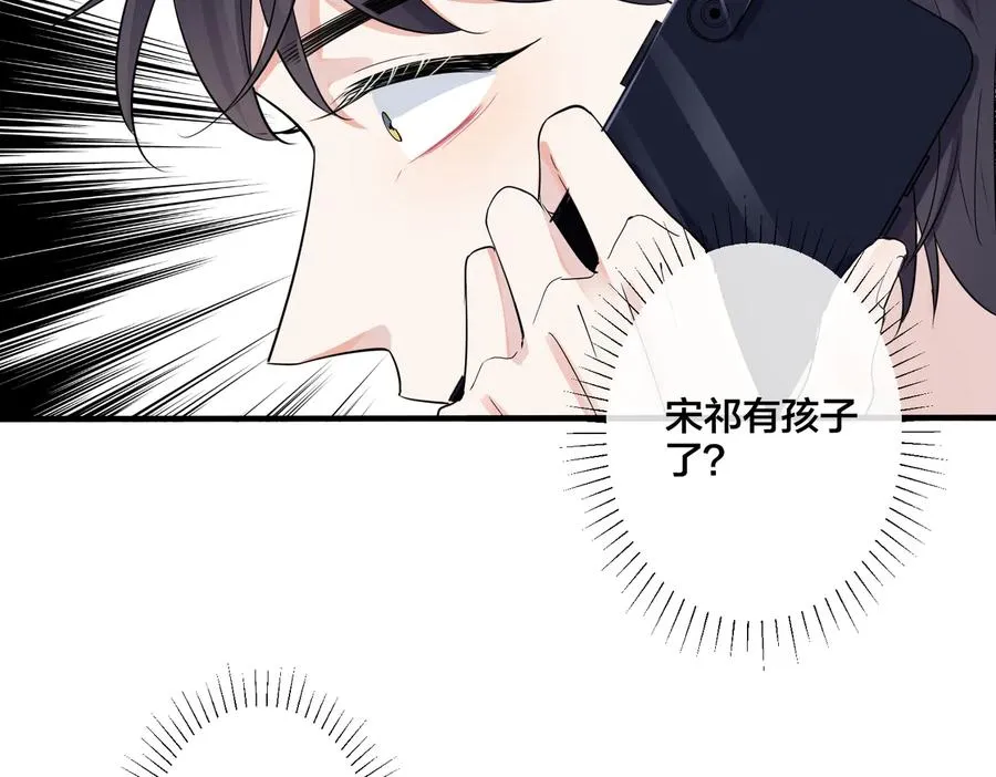 第72话 他有孩子了？ 第15页