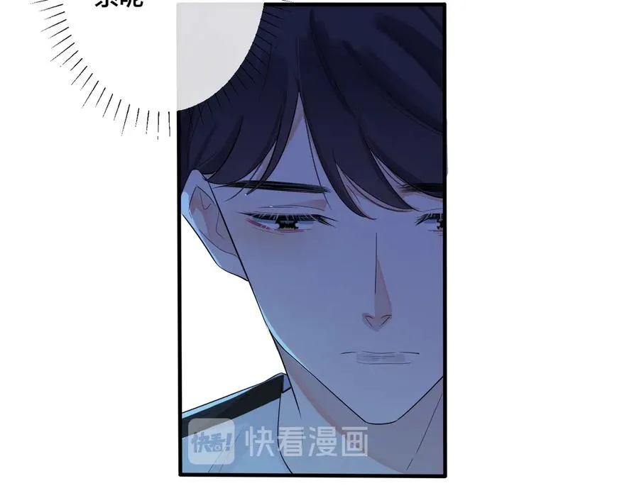 第72话 他有孩子了？ 第17页