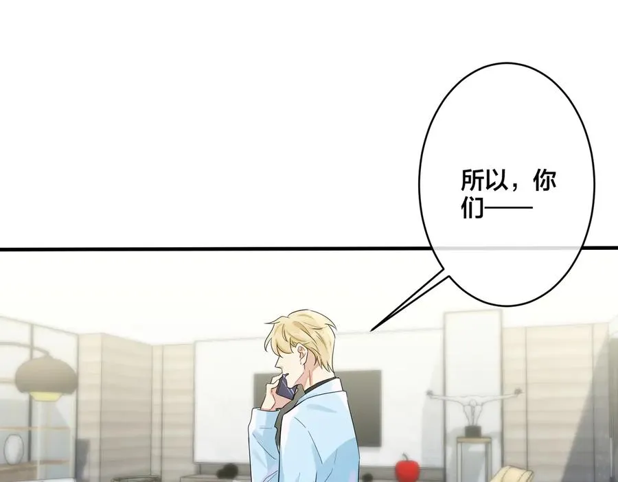 第72话 他有孩子了？ 第18页