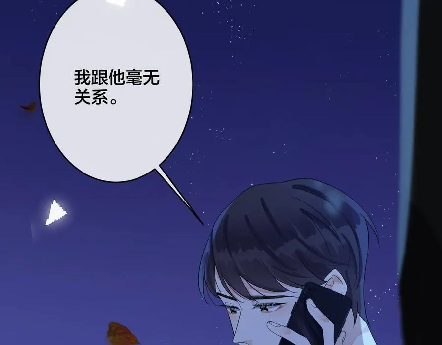 第72话 他有孩子了？ 第20页