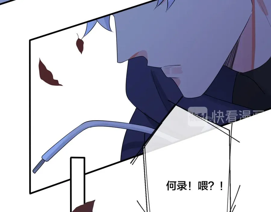 第72话 他有孩子了？ 第27页