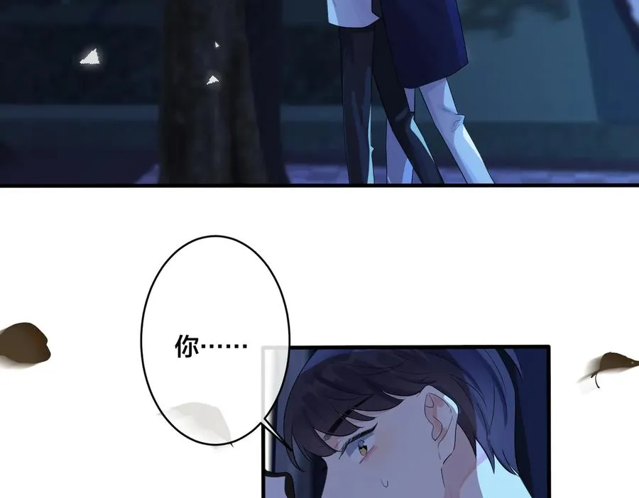 第72话 他有孩子了？ 第32页