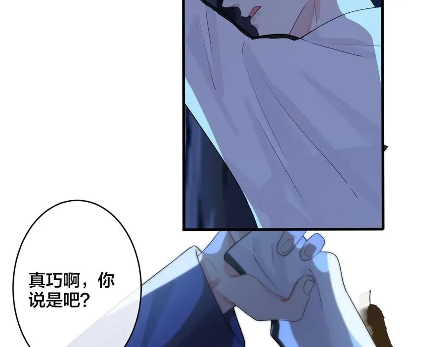 第72话 他有孩子了？ 第33页