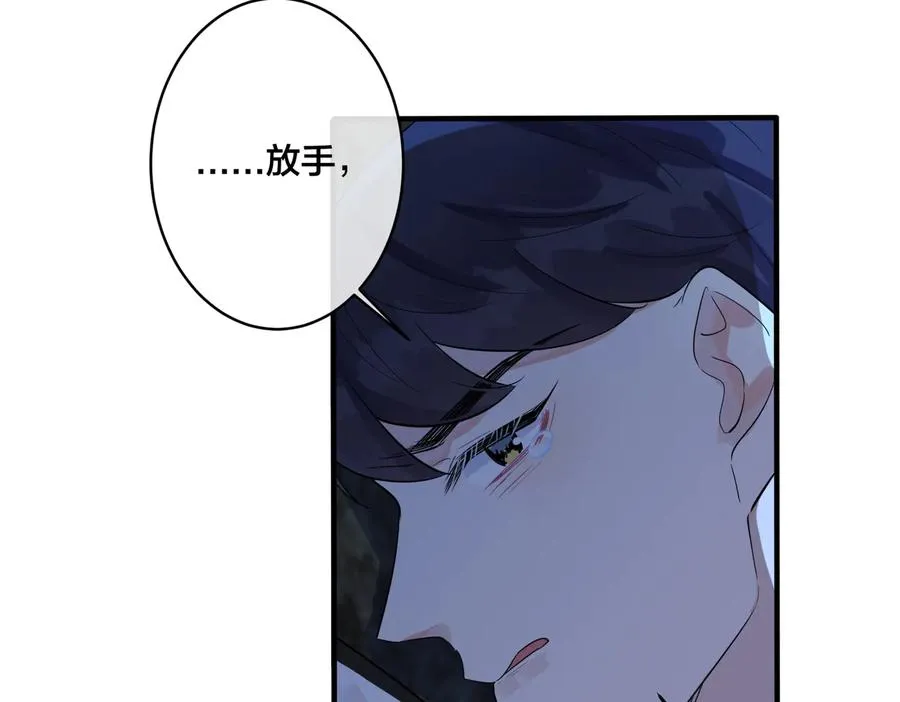 第72话 他有孩子了？ 第38页