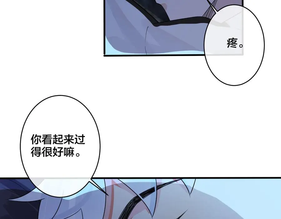 第72话 他有孩子了？ 第39页