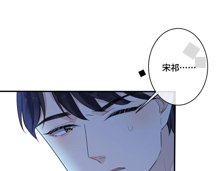 第72话 他有孩子了？ 第41页