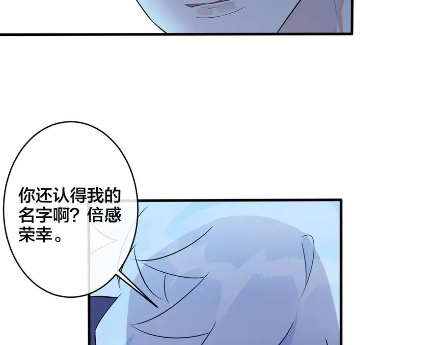 第72话 他有孩子了？ 第42页