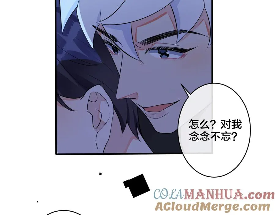 第72话 他有孩子了？ 第43页