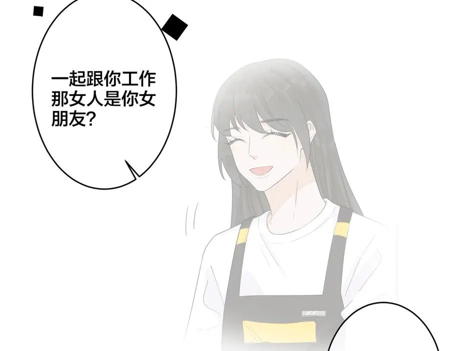 第72话 他有孩子了？ 第44页