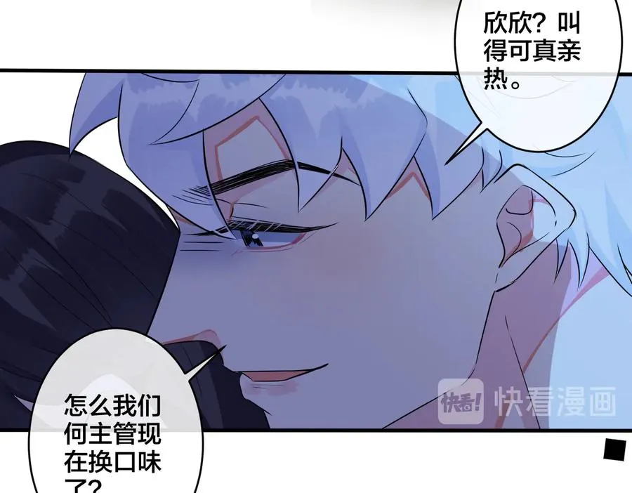 第72话 他有孩子了？ 第45页