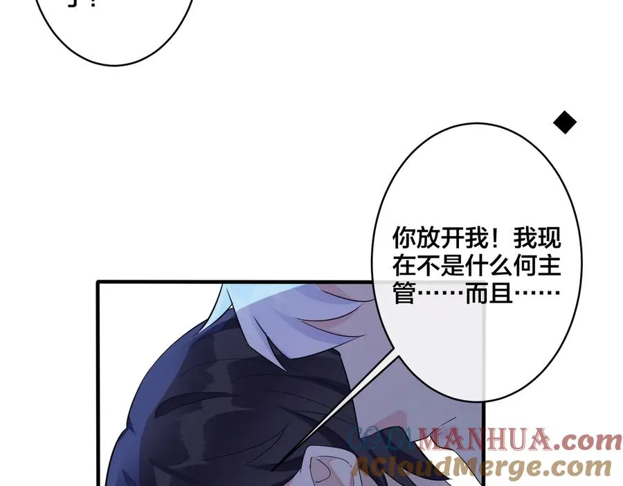 第72话 他有孩子了？ 第46页
