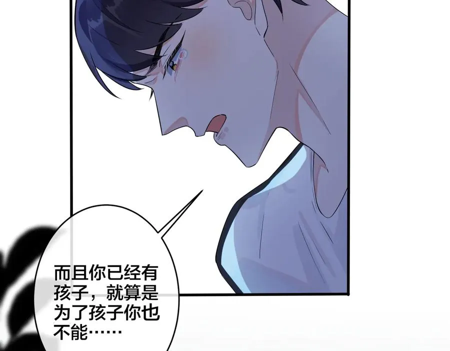 第72话 他有孩子了？ 第47页
