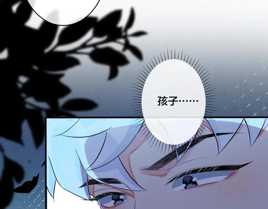 第72话 他有孩子了？ 第48页