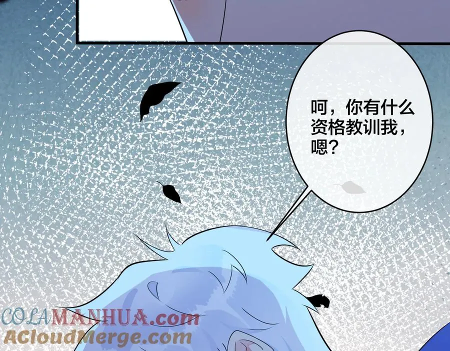 第72话 他有孩子了？ 第49页