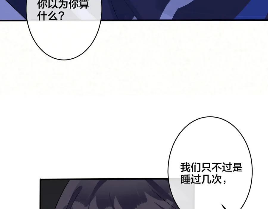 第72话 他有孩子了？ 第51页
